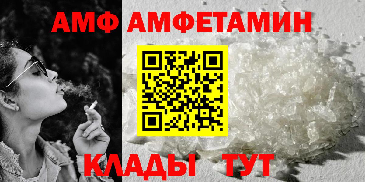 АМФЕТАМИН Premium Буйнакск