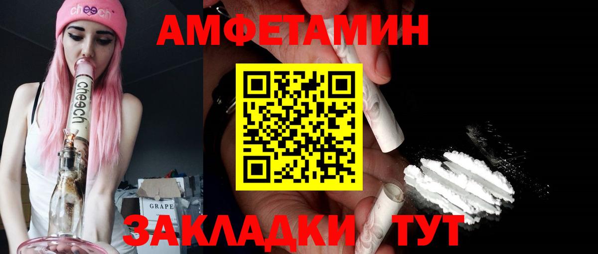 Amphetamine 97% Буйнакск