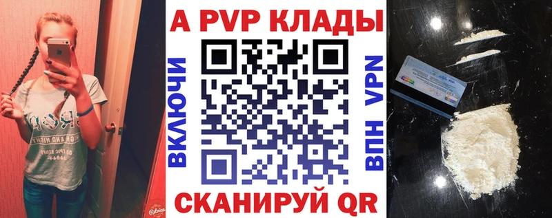хочу   Буйнакск  A-PVP Crystall 