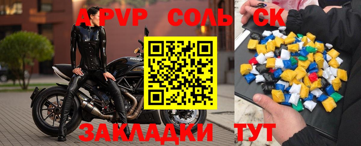 A-PVP СК КРИС  Вход с VPN  A PVP VHQ  A-PVP  Буйнакск  Alpha-PVP СК 
