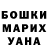 ГАШ гашик May Ro