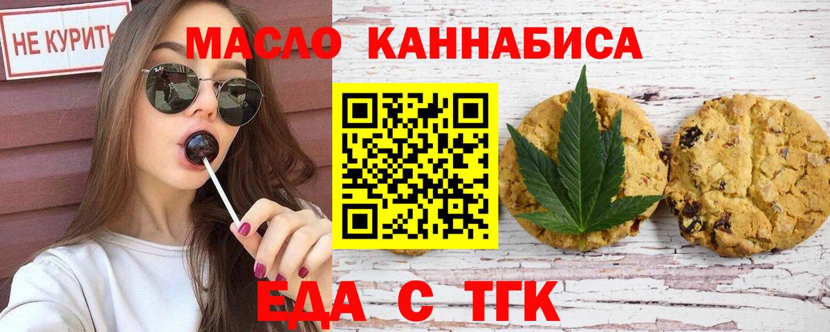 Cannafood конопля  Вход с VPN  Буйнакск 