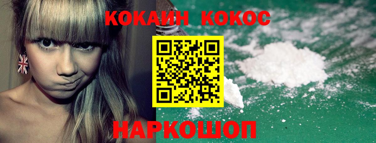 Cocaine Колумбийский Буйнакск