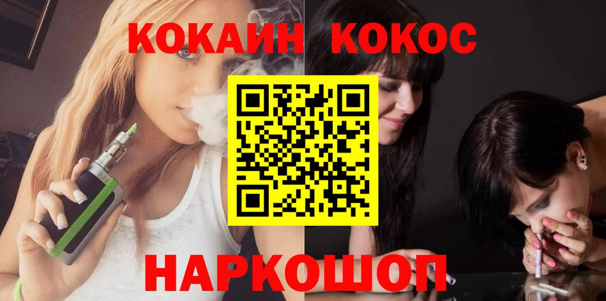 КОКАИН Перу Буйнакск