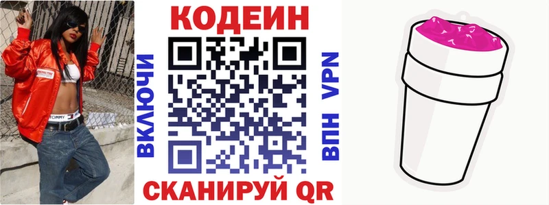 дарнет шоп  Буйнакск  Кодеин напиток Lean (лин) 