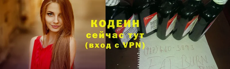 цены   Буйнакск  Кодеиновый сироп Lean Purple Drank 