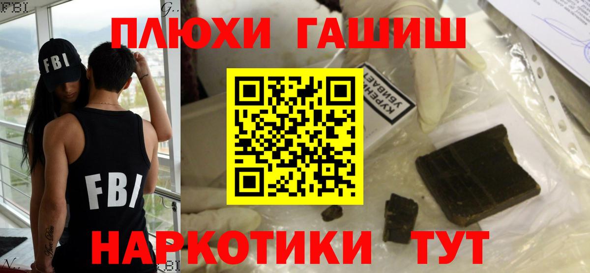 Буйнакск  ГАШ Ice-O-Lator  Вход с VPN  ГАШИШ hashish 