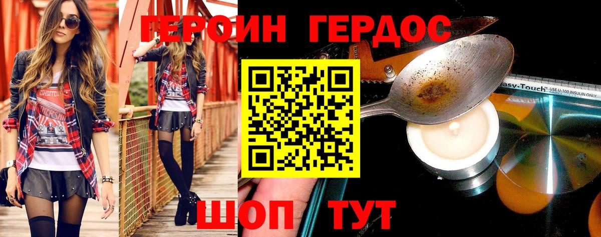 ГЕРОИН герыч  ГЕРОИН  Буйнакск  Вход с VPN 