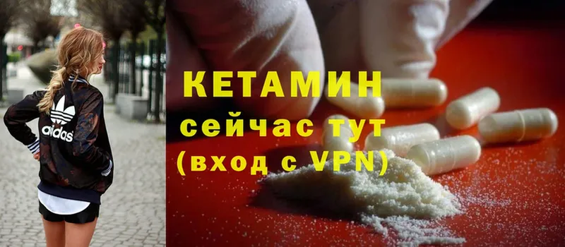 КЕТАМИН ketamine  Буйнакск 