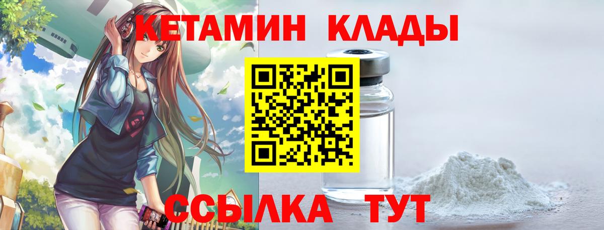 Кетамин ketamine  Буйнакск  Кетамин ketamine 