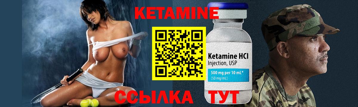 Буйнакск  КЕТАМИН VHQ  Вход с VPN 