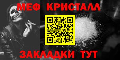 мефедрон VHQ Волжск