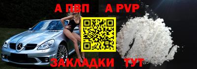 ALPHA PVP Азнакаево