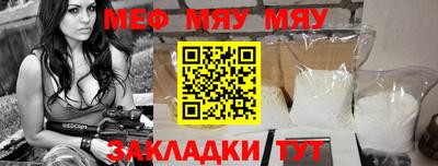 мефедрон VHQ Волжск