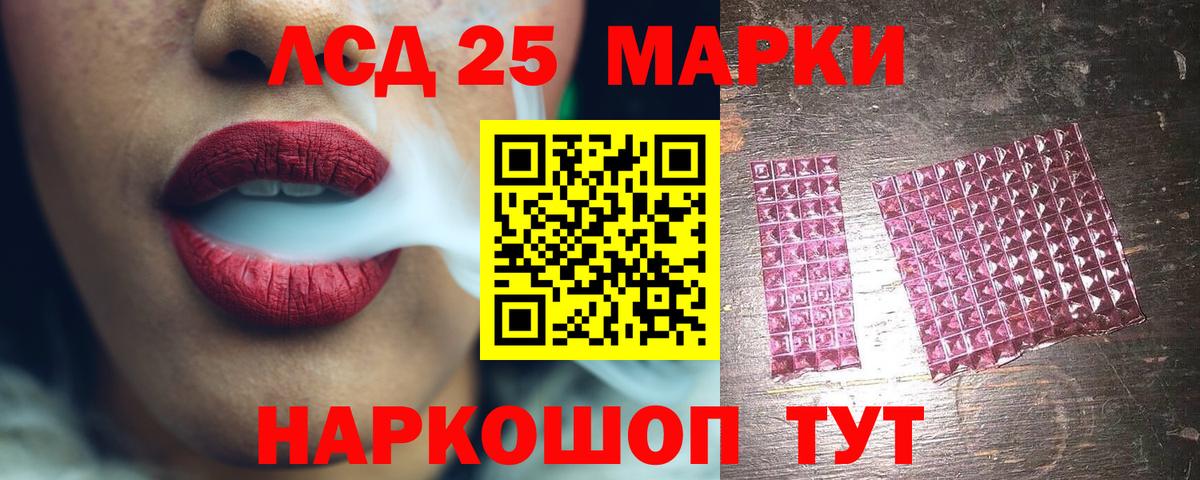 LSD-25 экстази ecstasy  ЛСД экстази кислота  Буйнакск  Вход с VPN 