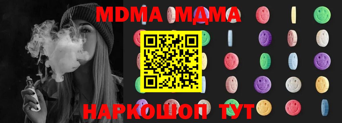 MDMA crystal  МДМА  Буйнакск  МДМА crystal  Вход с VPN 
