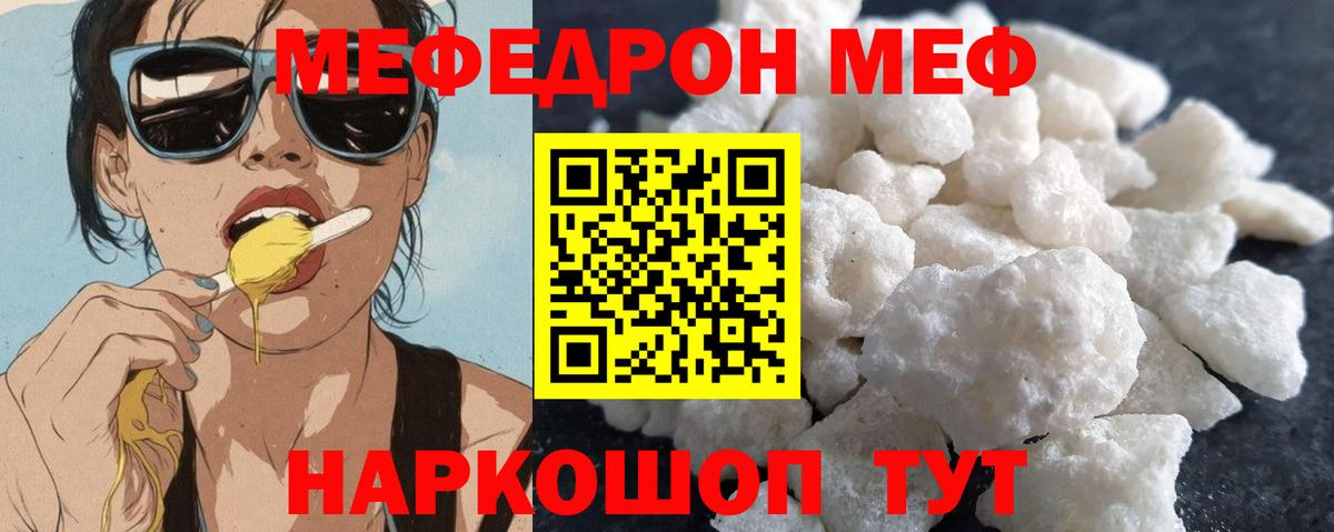 МЕФ кристаллы Буйнакск