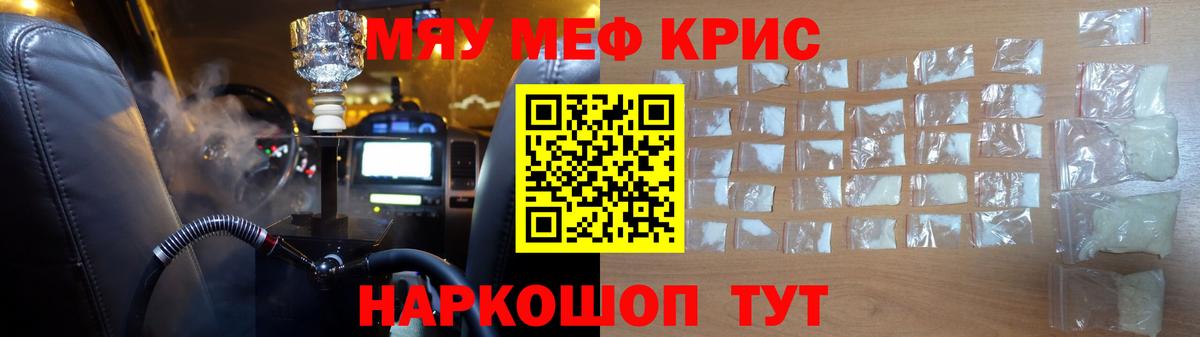Мефедрон мяу мяу  Вход с VPN  МЯУ-МЯУ  Буйнакск  Меф кристаллы 