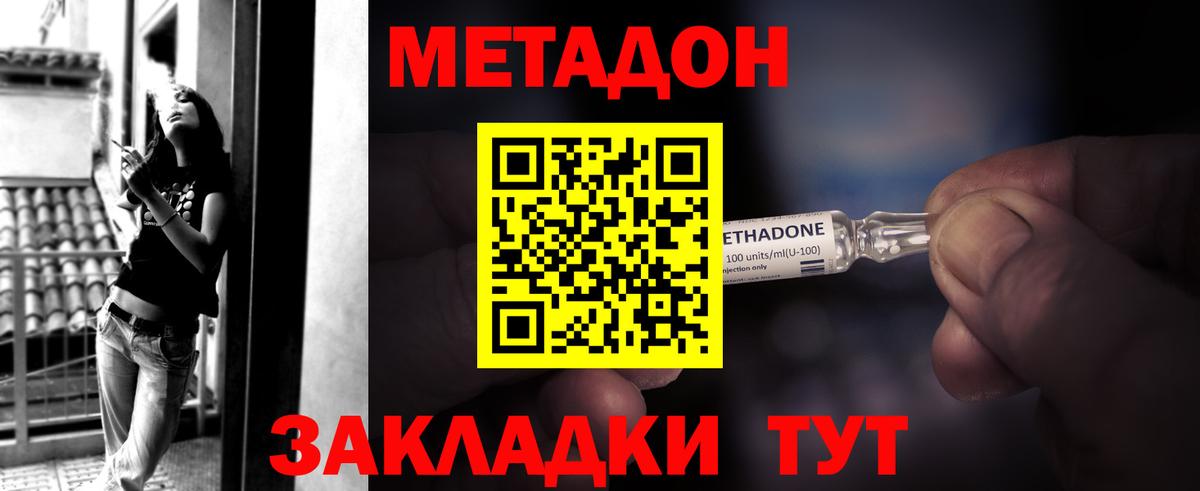 МЕТАДОН мёд Буйнакск
