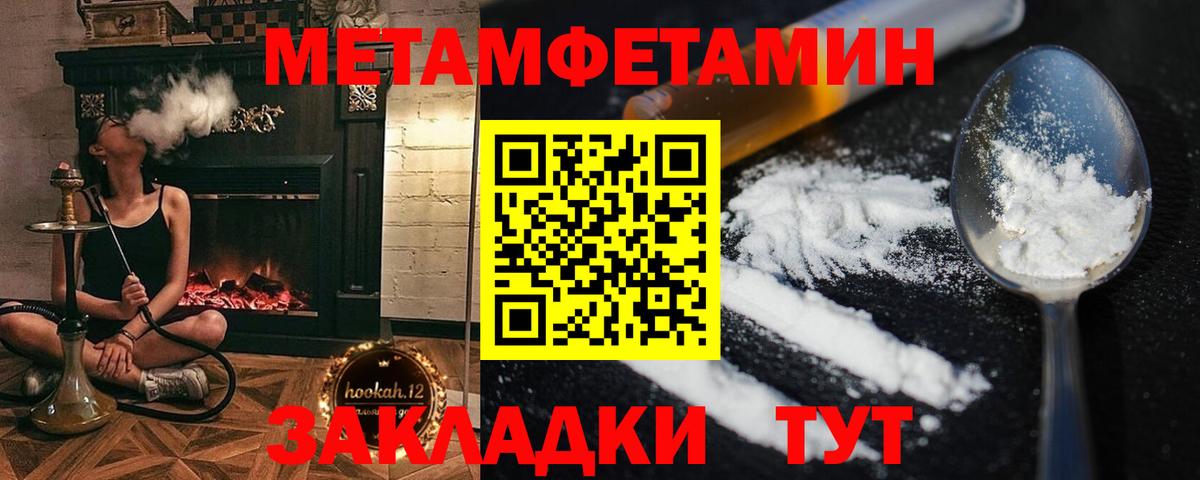 Метамфетамин кристалл Буйнакск