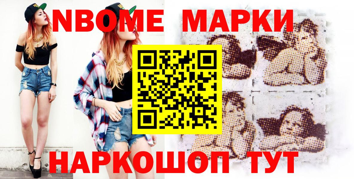 Буйнакск  Марки NBOMe 1,8мг  Вход с VPN 