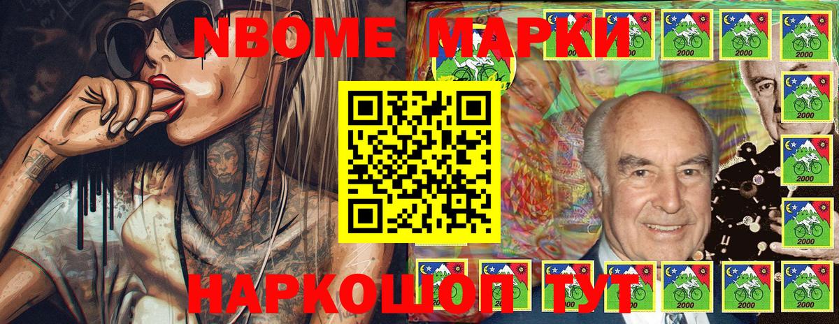 Марки NBOMe 1,8мг Буйнакск