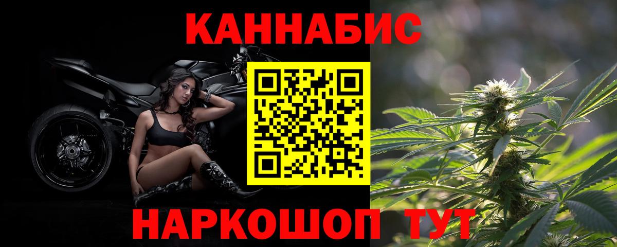 Каннабис White Widow Буйнакск